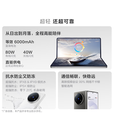 vivo X Fold5 12G+512G 钛度 生态破壁 反向充电 5000万像素蔡司超级长焦 AI 手机【企业客户专享】