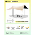 探险者（TAN XIAN ZHE）天幕帐篷户外露营黑胶天幕防晒遮阳棚便携野餐桌椅套装八角蝶形 23㎡奶油咖4杆搭建【全景视野】