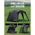 black dog黑狗自动五边形穹顶天幕速开户外露营自立免搭建黑胶遮阳棚 主体星穹卡扣款