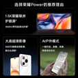 荣耀Power 荣耀自研C1+通讯芯片 8000mAh青海湖电池 十面抗摔 幻夜黑 12GB+256GB 官方标配