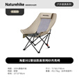 Naturehike挪客海星聚拢款高背网纱月亮椅春夏款户外露营钓鱼折叠椅可坐可躺 卡其色/单人款