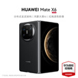 华为（HUAWEI）Mate X6 分布式玄武架构 鸿蒙大屏AI 红枫原色影像折叠旗舰手机 【现货当天发】matex6折叠屏手机 曜石黑 12GB+512GB