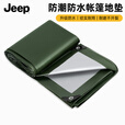 JEEP防潮垫户外地垫露营加厚野餐帐篷野炊野外防水垫子便携地布席 2.0米*2.0米（防水/无异味）