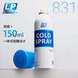 江苏省城市足球联赛“苏超”官方合作运动喷雾冰肌肌肉拉伤急速冷冻降温脚踝关节 150ML