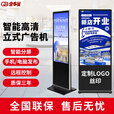 企多星 立式广告机显示屏网络智能分屏餐饮店铺商用竖屏播放器薄触摸多媒体餐饮落地查询一体机 100英寸 网络版 非触控 4K超清