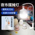 岁艺led充电灯泡超亮夜市摆地摊桌面夹子灯支架户外超长续航露营灯 60W三挡调光+1米挂灯支架