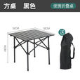 树奢户外折叠桌椅便携式野餐桌装备全套蛋卷桌露营摆摊装备可折叠 桌子收纳袋 单长桌95cm