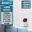 HKMW华为机HUAWEl适用2025新款超高清智能投影仪家用墙投卧室客厅家庭影院手机投屏微小型便携宿舍投影 智能版Air【4K解码+自动对焦+自转云台+投屏+