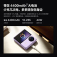 vivo展机X Flip 口袋小折叠屏手机 蔡司影像 骁龙8 芯片国行手机5G X Flip  菱紫 12GB+512GB 单机+第三方品牌充电器+店保1年