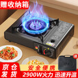 心楠卡式炉户外便携式炉具炊具露营卡磁卡斯瓦斯炉烧烤火锅煤气燃气灶 黑色【卡式炉+收纳箱】