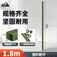 攀战塑料靶杆通用型胸靶杆军绿色含两套螺丝螺母 1.8米1根