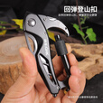 鸿丰鸿丰热销款多功能登山工具EDC户外D型挂钩铝柄多用途登山扣折刀 黑色