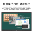 智野【热卖秒杀 保价30天】会议平板一体机触摸屏多媒体教学一体机会议室显示屏学校触屏电子白板大屏幕智慧屏 75LCD【全套配件+送货入户+运费险】 单系统W10【i7/8+256G】教学提速