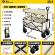 清系 户外露营折叠车野餐车营地车露营装备便捷拖车推车购物 旅游买菜 180L越野轮米色简易款摆摊套餐