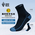 黑冰（BLACKICE）户外登山徒步男女同款中高帮美利奴羊毛袜Z2215中帮白色M码