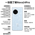 华为nova14pro【24期免息】新品手机 鸿蒙AI 多焦段 红枫质感人像 华为新机2025上市 羽砂黑 12G+512G（昆仑玻璃） 6期免息