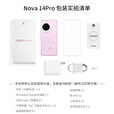 华为nova 14 Pro 【24期免息可选】新品手机华为 多焦段红枫质感人像 北斗卫星图片消息 新机2025上市  冰晶粉 12GB+512GB全网通 官方标配+可选12期分期0首付
