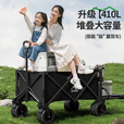 Aoran户外露营车折叠车超大容量儿童可坐可躺带娃遛娃手推车 410L聚拢收纳推车【后开模式】
