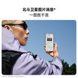 华为 nova 14 Pro 新品手机 鸿蒙AI 多焦段红枫质感人像 华为nova14pro鸿蒙智能华为手机 冰晶粉 12GB+256GB全网通 官方标配