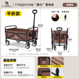 CAMEL露营车营地车折叠购物车坦克轮买菜车家用拉货取快递野营遛娃遛狗 平折收纳， 112L ，棕褐色，3132F