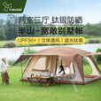 vidalido维达利多户外露营帐篷半山别墅两室一厅防雨防晒超大手动家庭帐篷 半山大号L橄榄绿【6-8人适用】