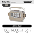 NatureHike挪客户外灭蚊灯驱蚊灯露营灯超长续航 多功能照明灯家用驱蚊器 砂岩色