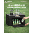 black dog黑狗折叠收纳箱食品级大容量置物箱户外野餐露营车载储物箱带木板 五面可开50L