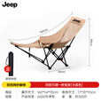 JEEP户外折叠椅露营沙滩躺椅折叠午休床四档折叠家用便携可折叠高背凳 细沙黄【四挡可调，坐躺两用，网纱款】