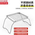山头林村户外炉头支架便携式露营焚火台可折叠炉架燃气灶不锈钢网架 304条纹迷你炉架 便携可折叠碳烤架