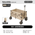 Naturehike挪客轻折全地形聚拢露营车宽轮折叠小推车野外摆摊快递购物手拉车 卡其色/ 340L 有刹车