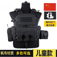 FANCYCHIC儿童防弹防刺衣迷彩战术背心吃鸡三级甲多功能CS作战马甲装备透气 黑色(儿童45-95斤可穿) 均码 【儿童版】可调大小可换护