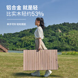 牧高笛（MOBIGARDEN）蛋卷桌 户外露营野餐轻量家用折叠蛋卷桌山涧L NX25665024 原木色