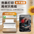 NETUM迅镭打印机家用学生打卷子作业便携式小型A4错题蓝牙无线连接手机迷你宿舍无墨热敏打印机XL-P801