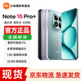 小米红米REDMI Note 15 Pro+第四代骁龙7s 7000mAh 龙晶玻璃十倍抗摔红米新品15pro+5G智能手机 天青蓝 16GB+512GB