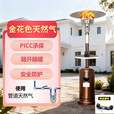 燃气取暖器伞形液化气取暖器户外冬季家用天然煤气烤火炉节能 不锈钢【天然气】移动轮+桌