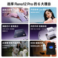 OPPOReno12pro 新品5G手机 天玑9200+ 智能拍照游戏 AI影像 NFC学生机 幻影紫 16GB+512GB 单机+原装快充+店保一年