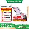 荣耀Magic V Flip2新款小折叠屏手机【国家补贴15%】 月影白 12GB+512GB 官方标配