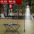 MPPMCK露营灯架户外露营照明灯杆便携式折叠铝合金露营灯架营地 三节双钩黑色不带地钉