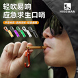 HIKEMAN憨客户外救生应急哨子超大声高频口哨高分贝爆音铝合金求生救援哨 5个装-颜色随机-【挂绳款】 可备注颜色