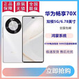 华为（HUAWEI）/华为 畅享 70X通卫星消息 双卡双待指纹曲面屏幕手机 曜金黑 5G_8GB+512GB