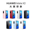 华为（HUAWEI）展机Mate X2折叠屏手机国行正品商务旗舰款5G通鸿蒙系统 门店机 冰晶蓝 8GB+256GB