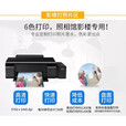 爱普生（EPSON）爱普生EpsonL805墨仓式照片打印机六色喷墨无线A4家居用R330 R330整机+墨盒+连供