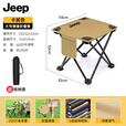 JEEP小平凳 户外露营凳小马扎野外钓鱼沙滩休闲椅子用品 大号-卡其