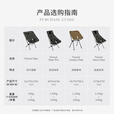 HELINOX Tactical Chair Two  战术高背露营椅轻量便携可折叠靠背 Xray Tiger Camo 虎纹迷彩