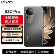 vivo S20 Pro【全新】5000万索尼超级潜望长焦 蓝晶x天玑9300+ SGS认证 影棚级柔光环 人像拍照 AI手机 松烟墨 12GB+512GB