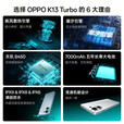 OPPO K13 Turbo  分期免息白条可选疾风散热引擎 潮汐引擎 天玑8450 大电池满级防水 5G手机 黑武士 16GB+256GB 白条24期分期