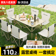 Aoran露营装备全套户外折叠桌椅套装便携式蛋卷桌野餐烧烤露营桌椅 超值五件套【95cm长桌+4把椅子】