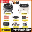 北乐卡式炉防爆分体式户外便携式煮茶野炊家用卡磁卡斯炉瓦斯全套炉具 聚能炉（自带聚能环）