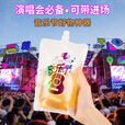 音乐节软水袋演唱会水袋户外运动袋装水一次性饮水袋大容量便携 渐变色磨砂5个装【500ML 音乐节必备】