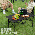 铂呐苓蛋卷桌户外桌椅折叠桌露营桌子稳固轻量便携式野餐装备 黑色长条形折叠桌